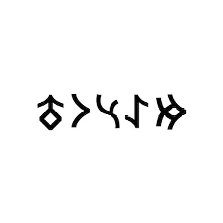 Miyrem Göktürkçe MESUT İsmi Yazı Sticker Yükseklik 5 Cm