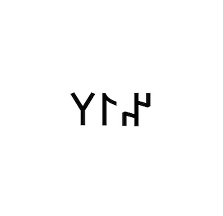 Miyrem Göktürkçe NİL İsmi Yazı Sticker Yükseklik 5 Cm