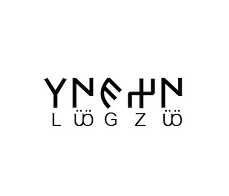 Miyrem Göktürkçe ÖZGÜL İsmi Yazı Sticker Yükseklik 5 Cm