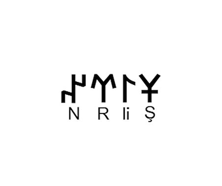 Miyrem Göktürkçe ŞİRİN İsmi Yazı Sticker Yükseklik 5 Cm