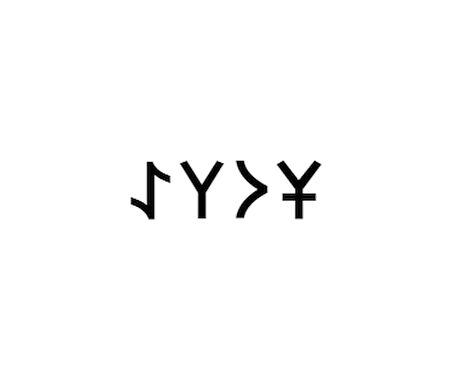 Miyrem Göktürkçe ŞULE İsmi Yazı Sticker Yükseklik 5 Cm