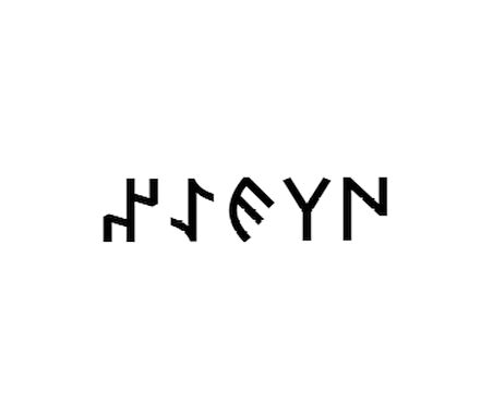 Miyrem Göktürkçe ÜLGEN İsmi Yazı Sticker Yükseklik 5 Cm