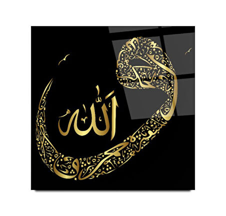 Vav Harfi ve Allah Lafzı Cam Tablo | Hediyelik, Dekoratif, Ofis, Mutfak 
