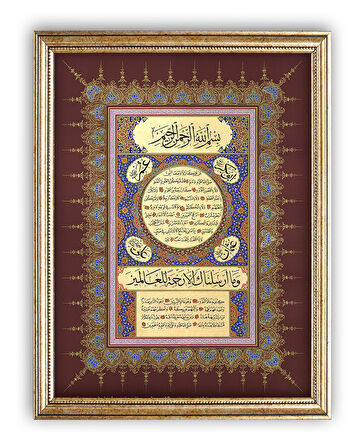Sinan Grafik İslami Tablo Hilye-i Şerif Hüsn-i Hat Levha  STN-S104
