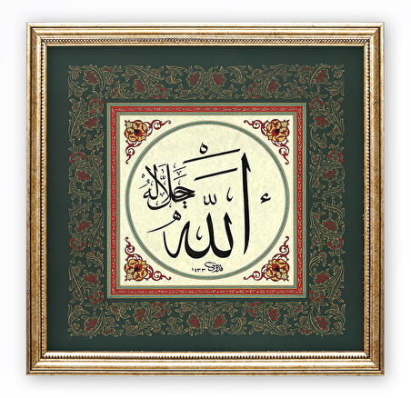 Sinan Grafik İslami Tablo Allah cc  Hüsn-i Hat Levha STN-S205