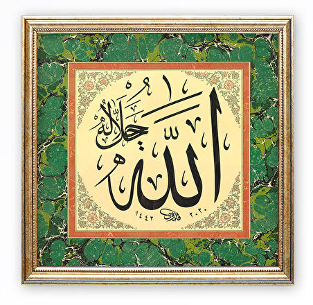 Sinan Grafik İslami Tablo Allah cc  Hüsn-i Hat Levha (Ebrulu)  STN-S206
