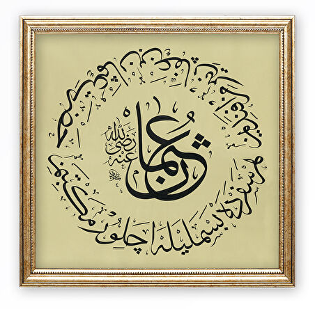 Sinan Grafik Dini Tablo Hz Osman r.a. Hüsn-i Hat Levha STN-S302