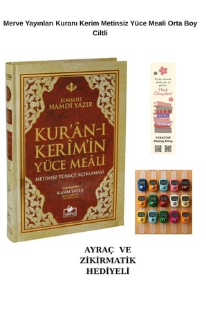 Kur'an-ı Kerim Metinsiz Yüce Meali Orta Boy (AYRAÇ VE ZİKİRMATİK HEDİYELİ)YENİ