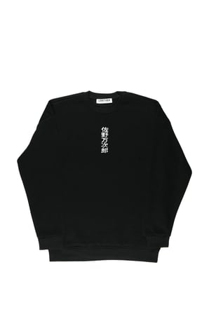 Lenithra Tokyo Revengers Mikey Anime Sırt Baskılı Unisex Oversize Sweatshirt Siyah / L