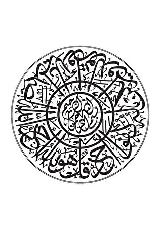 İhlas Suresi Duvar Dekor Sticker 45 X 45 Cm MİXGİFTZ
