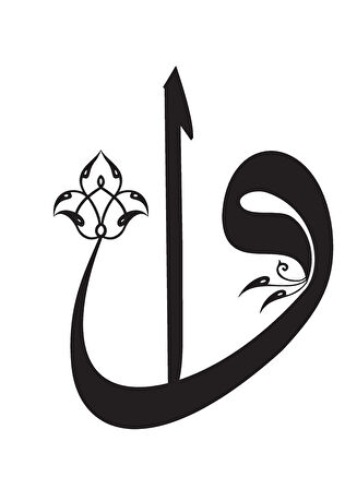 Elif Yazısı Tip 4 Sticker 30 X 51 Cm MİXGİFTZ