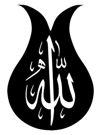 Lale Motifli Allah Lafzı Sticker 10 X 14 Cm MİXGİFTZ