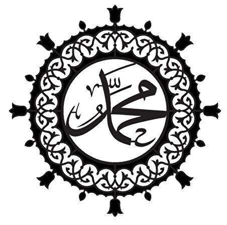 Muhammed (Sas) İsmi Model 101 Sticker 10 X 10 Cm MİXGİFTZ
