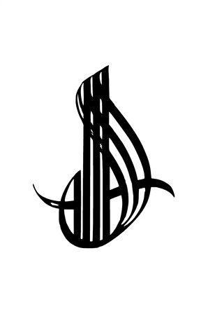 Hat Yazılı Allah Lafzı Sticker 10 X 13 Cm MİXGİFTZ