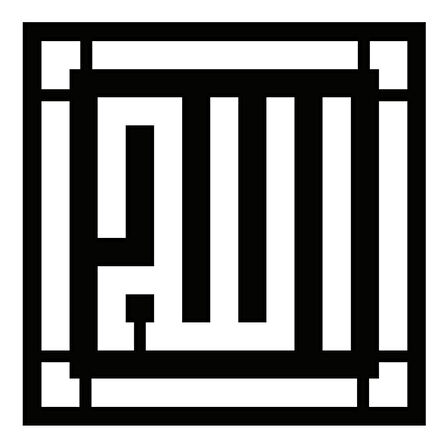 Kufi Hat Yazısı Allah Lafzı Model 2 Oto özel yeni sticker 30 x 30 Cm MİXGİFTZ