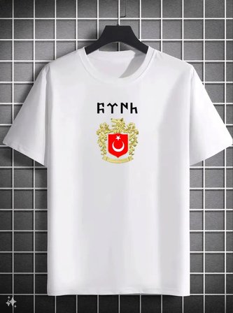 Erkek Kısa Kol Yazlık Tişört Bisiklet Yaka Baskılı Oversize T-Shirt - Beyaz