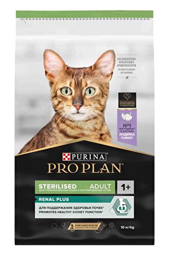 Pro Plan Kısırlaştırılmış Hindili Kuru Kedi Maması