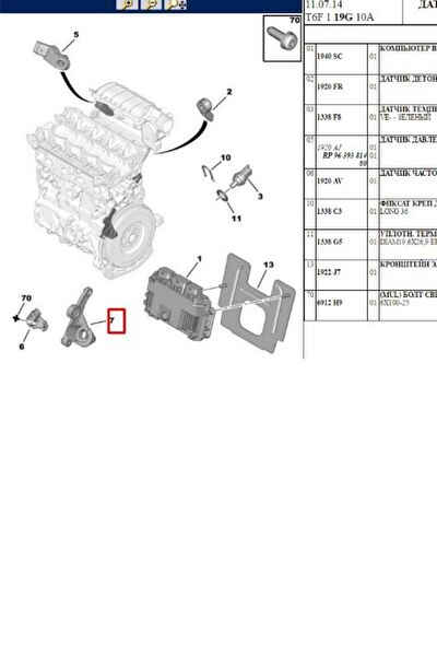 Delphi Volant Krank Sensörü
