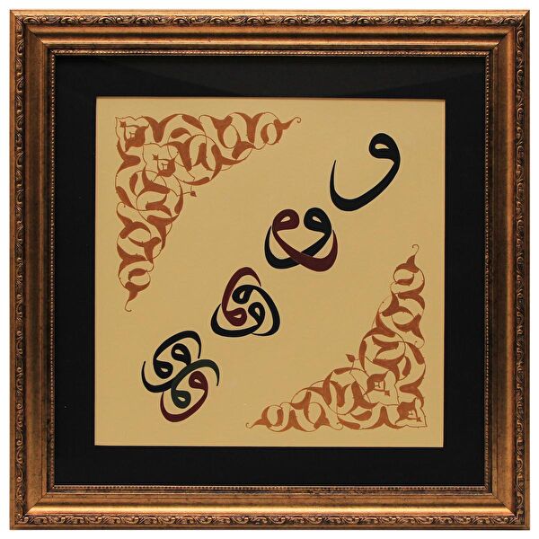 e38 Çerçeveli Tablo