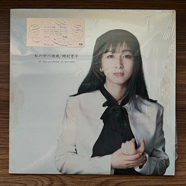 Only Japan Vinyl Plak