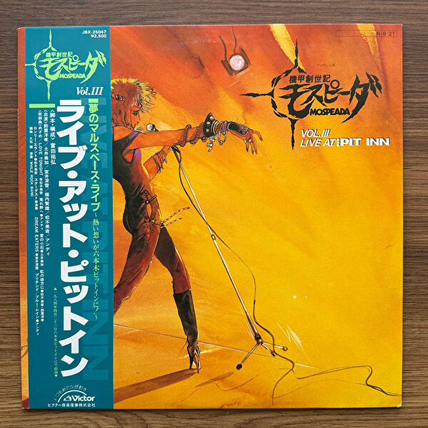 Only Japan Vinyl Plak