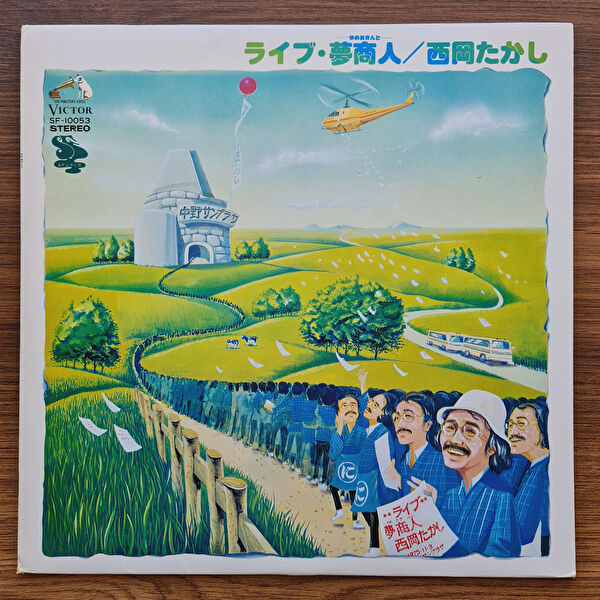 Only Japan Vinyl Plak