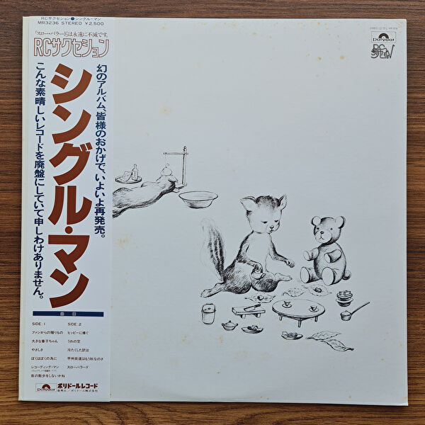 Only Japan Vinyl Plak