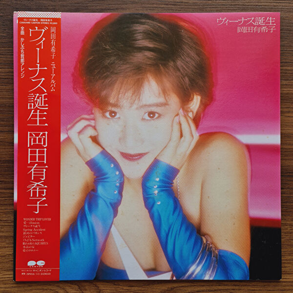 Only Japan Vinyl Plak