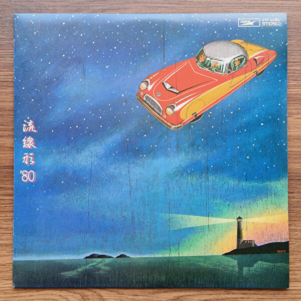 Only Japan Vinyl Plak