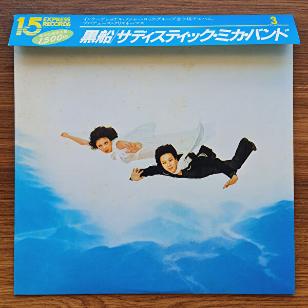 Only Japan Vinyl Plak