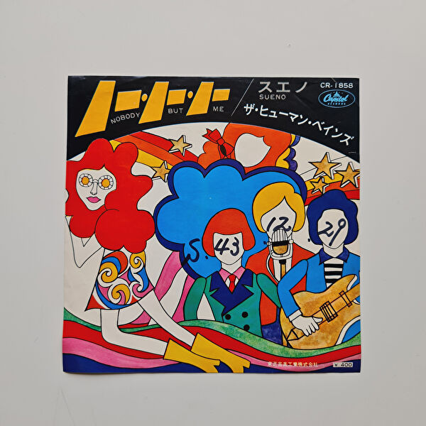 Only Japan Vinyl Plak