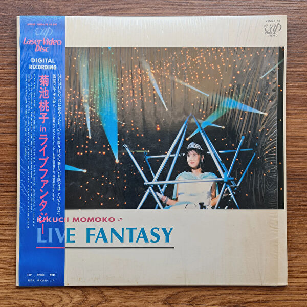 Only Japan Vinyl Albüm