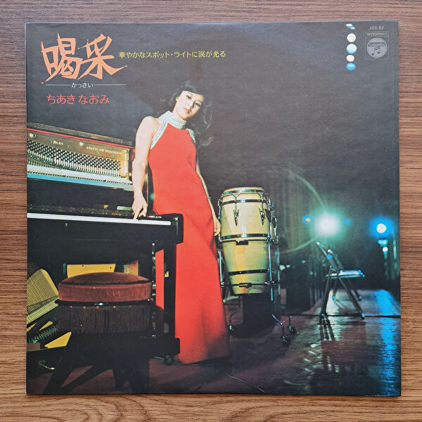 Only Japan Vinyl Plak