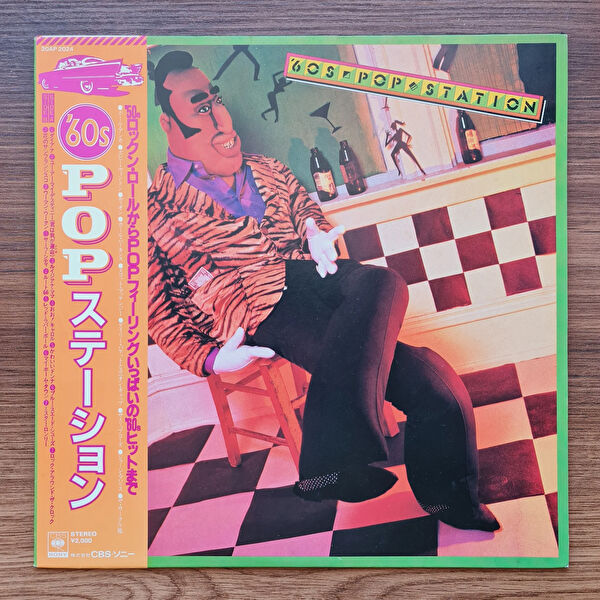 Only Japan Vinyl Plak