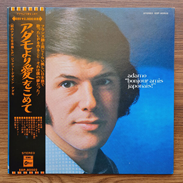 Only Japan Vinyl Plak