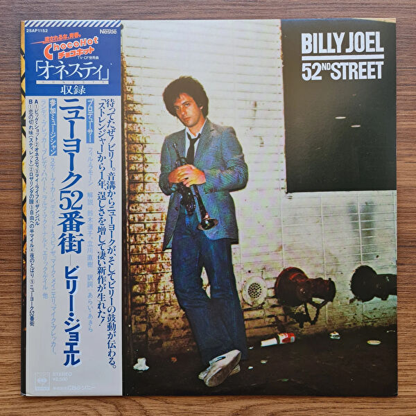 Only Japan Vinyl Plak