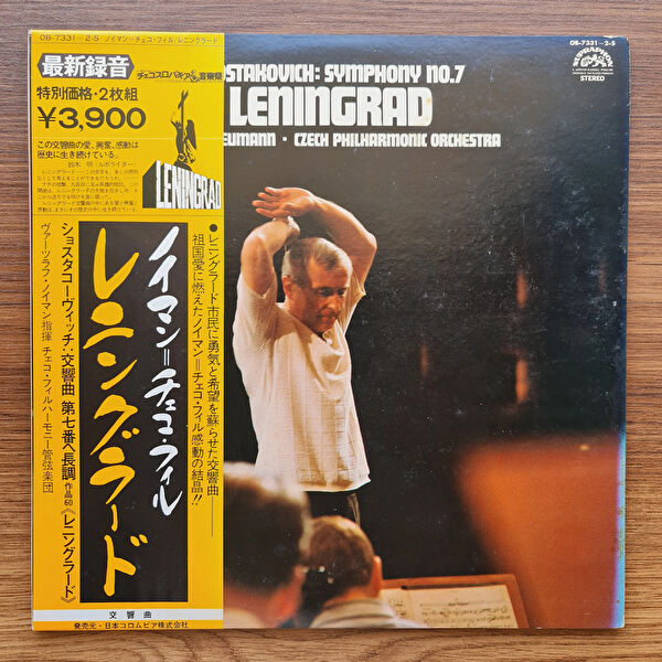 Only Japan Vinyl Plak