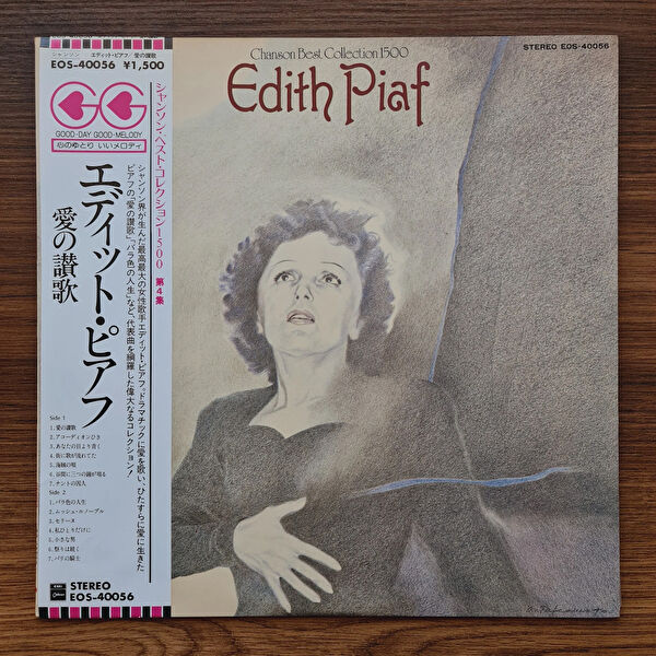 Only Japan Vinyl Plak