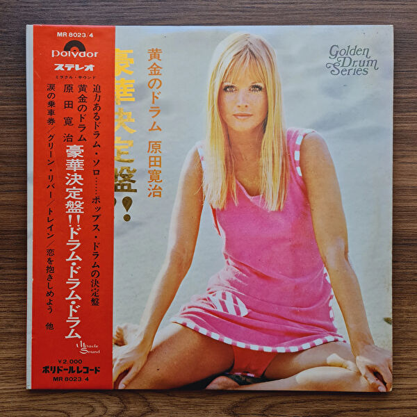 Only Japan Vinyl Plak