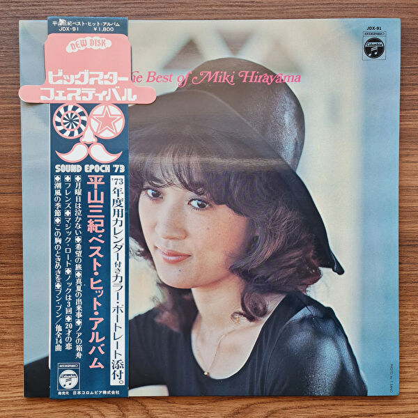 Only Japan Vinyl Plak