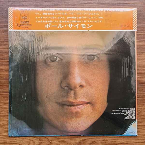 Only Japan Vinyl Plak