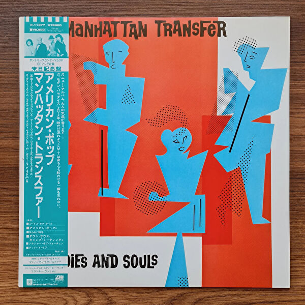 Only Japan Vinyl Plak