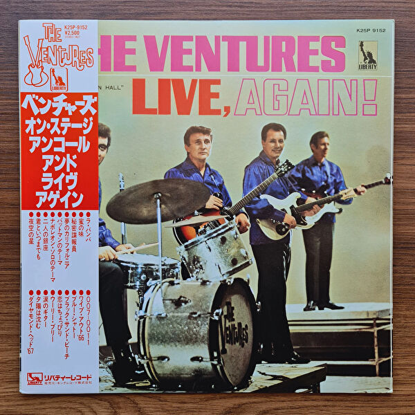 Only Japan Vinyl Plak