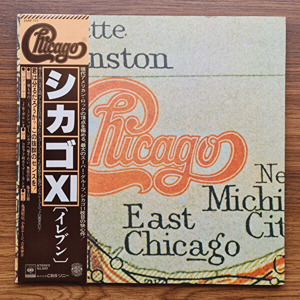 Only Japan Vinyl Plak