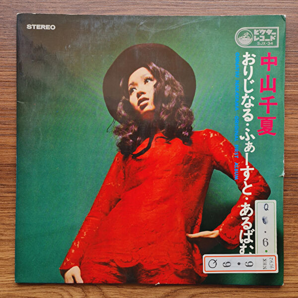 Only Japan Vinyl Plak