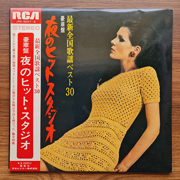 Only Japan Vinyl Plak