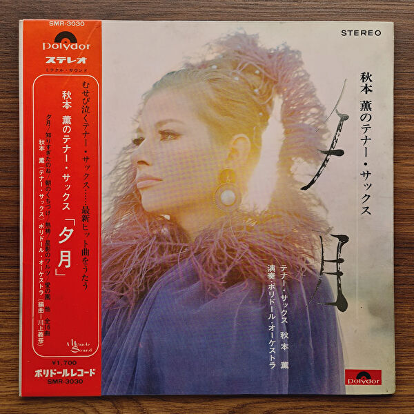 Only Japan Vinyl Plak