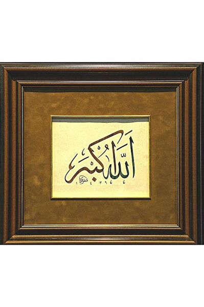 BEDESTEN PAZAR Çerçeveli Tablo