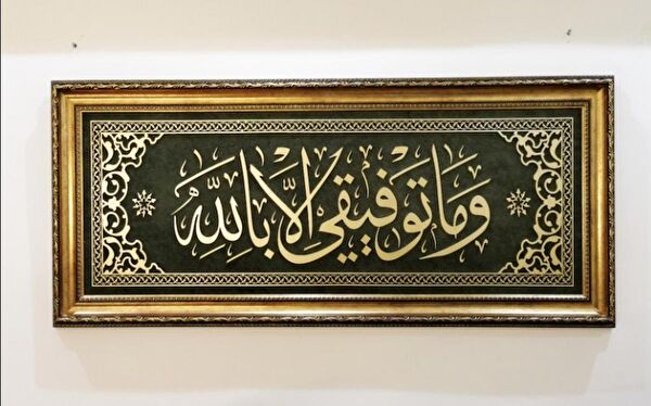 BEDESTEN PAZAR Çerçeveli Tablo