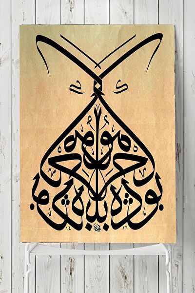 Postermanya Çerçevesiz Tablo